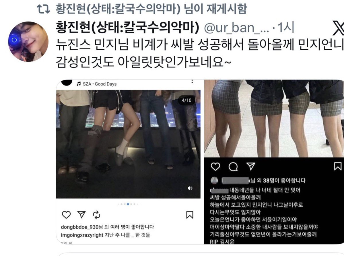 aplebr's tweet photo. 레콩이 왜차단튀하셧지 ㅇㅅㅇ? 아무래도 이분👇이 예토전생해서만든계정인듯하네요.. 시발외국버니즈들이먼저시작햇다이지랄 자연재해외퀴병신물고 신낫노 https://t.co/EFDBuxauJO