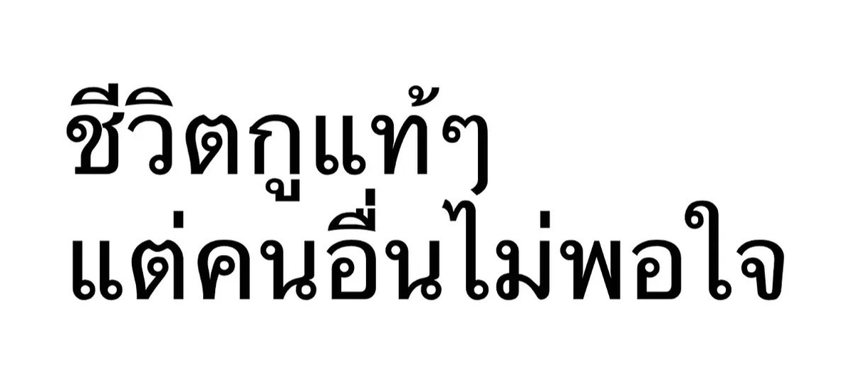shpinb's tweet photo. มาใช้ชีวิตแทนกูเลยมั้��ละ… https://t.co/ZGe0LkJ4s9