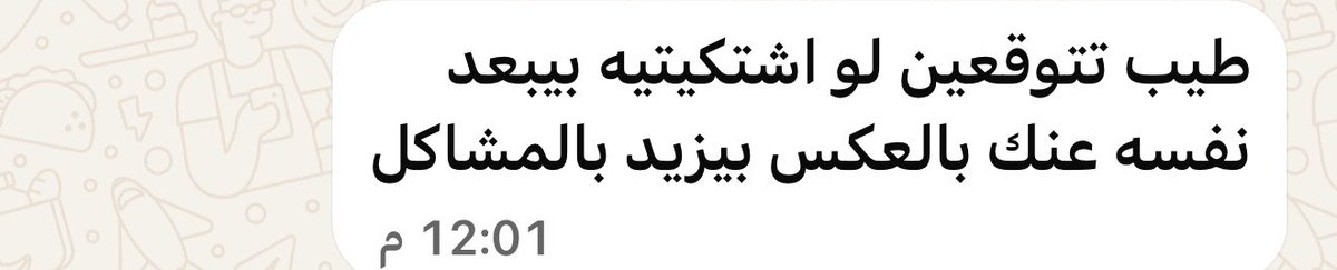 Mdgqvkvd's tweet photo. توني مكلمة وحده بقضية عنف منزلي 
شوفوا ردها ، يعني اذا القانون مو قادر يحميني ليش حاطين قانون اجل https://t.co/NqlqVlYVLL
