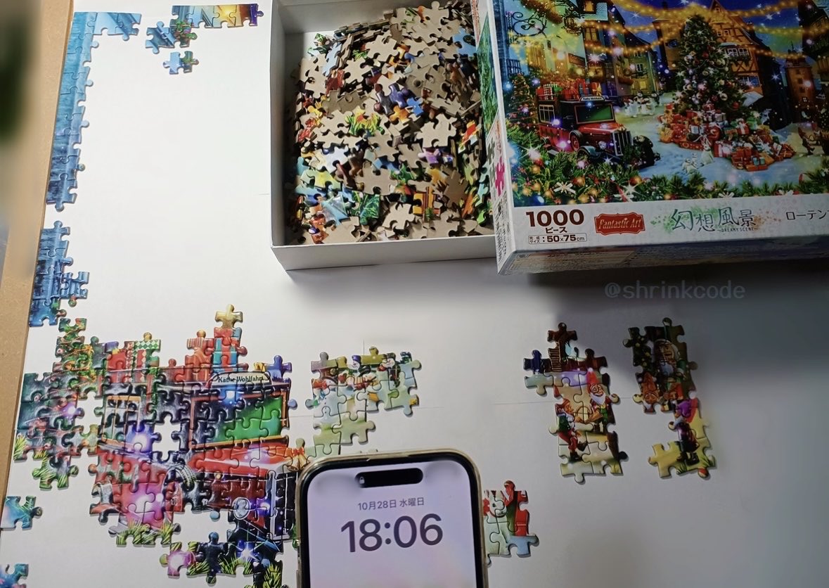 shrinkcode's tweet photo. パズルの続きやろう🧩楽しい夜の始まり https://t.co/zV2mSxaM7u