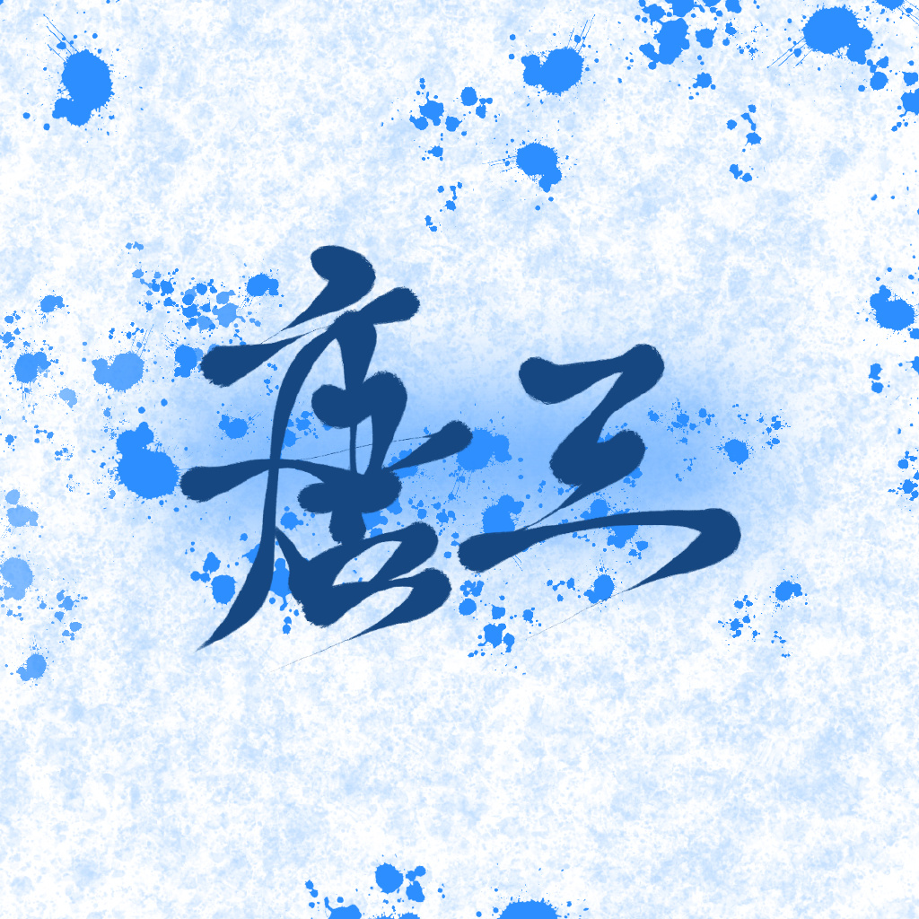 yukalavo's tweet photo. [亚啄诠]の響き、なんだか懐かしい感じがする。 https://t.co/CVgUJNX3GO
