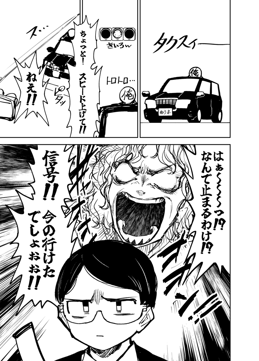 sigmarion_PAKA's tweet photo. クレーマーと戦うワイの漫画(信号編)
1/4 https://t.co/BzBiurPabH