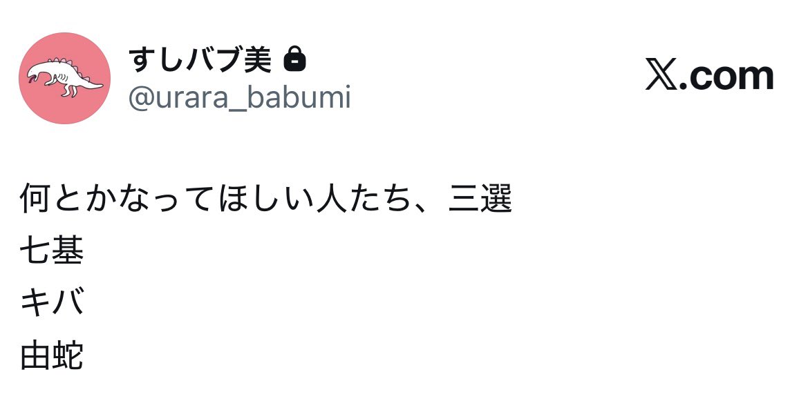 oshushipapu's tweet photo. セルフ鍵垢内通 https://t.co/ApZo6nlrmj