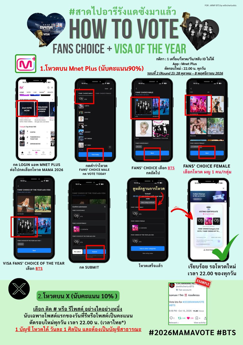 withcherluvBTS's tweet photo. ฝากรีนะค้าบ + เมนชั่น + ลงฟอร์มสุ่ม
"แจกแท่งไฟ BTS Ver.ล่าสุด 1 รางวัล"
https://t.co/KBWOOoblee

♡ โหวต BTS ทั้ง 2 สาขา ♡
- Visa Fans' Choice of the Year (Daesang) 
- Fan's Choice Male (Bonsang)
- โหวตแอพ Mnet plus และเทรน # บน X
ฺ
BTS ต้องชนะแดซังเท่านั้นถึงจะเเจกค่า !!👑

#สาดไปอารีรังแดซังมาแล้ว 
Vote bts for #2026MAMAVOTE #BTS