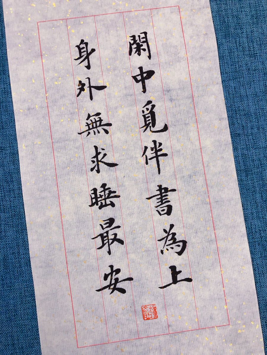 1018Survive's tweet photo. [八練の何、私の日々の小さな挑戦だ]， https://t.co/wb7JuOPKie