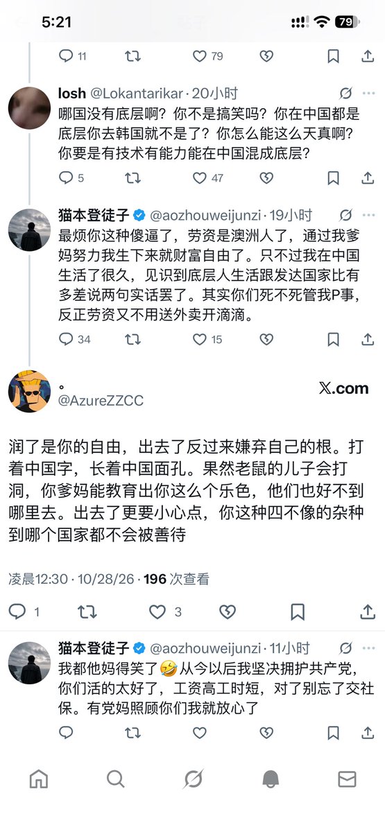 AzureZZCC's tweet photo. @sunsonking 如图这种傻逼往死了骂就完了，我战斗力不够还得深造一下 https://t.co/m7K4s7oo9t