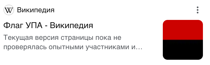 Parampamctsy's tweet photo. @vsechetkoo @SimicMimic13 У него красно черный флаг видишь в аватарке?

Поляки не любят его, так как он ассоциируется с Волынской резней. Но думаю челик просто троллит меня) https://t.co/qdF0RK50w4