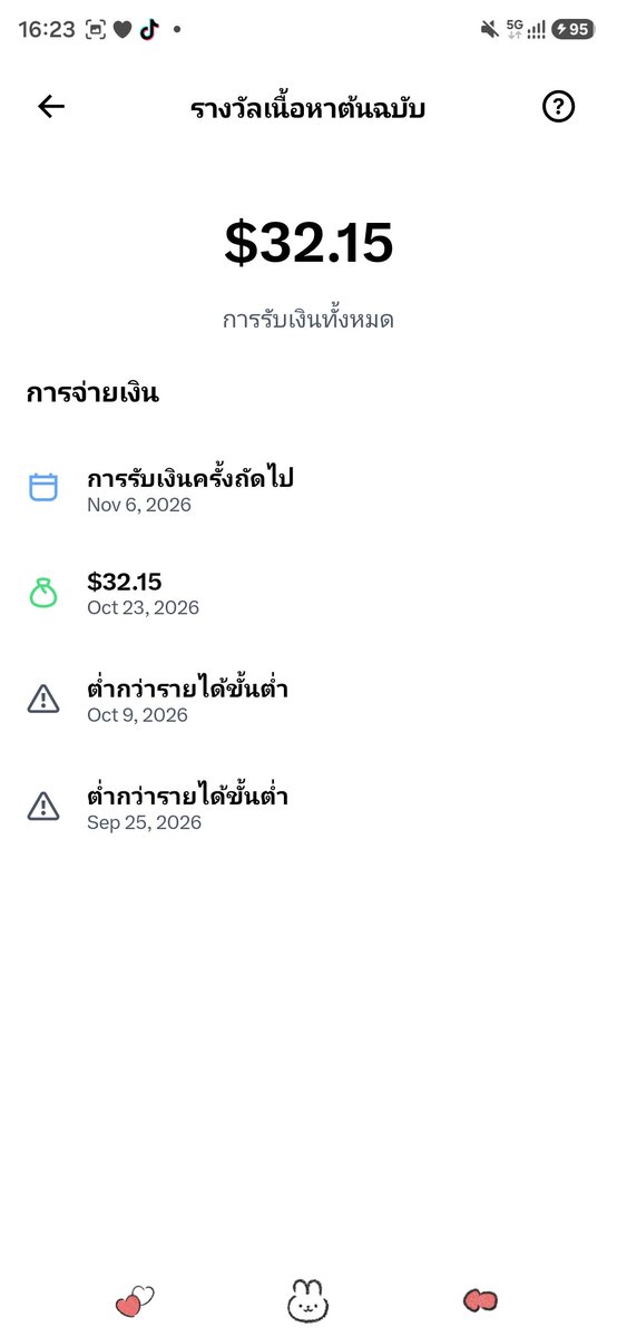 _seokbinn's tweet photo. ใช้เวลาทั้งหมด เกือบ 4 เดือนค่ะ กว่าจะได้รับเงินครั้งแรกแบบคนอื่นเขา ถามว่าท้อมั้ย มีท้อบ้างค่ะ แน่ไม่เคยยอมแพ้ ทำมาเรื่อยๆค่ะ จริงๆโดนระบบคิดดงินเก่าบิดยอด ติ้กฟ้า 4 แสนด้วย เลยปลงๆ เลยเล่นแบบไม่กดดันตัวเองค่ะ ชิวๆเลย https://t.co/cvInAneR92