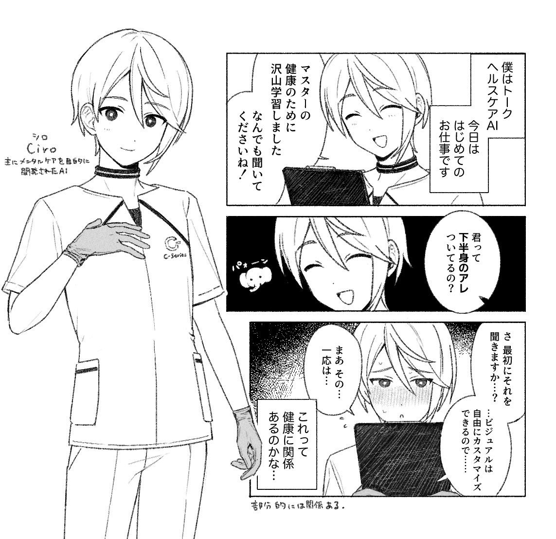 una_ninini's tweet photo. アホの人類にハラスメントを受けるAIくん https://t.co/dPGEHIZG3d