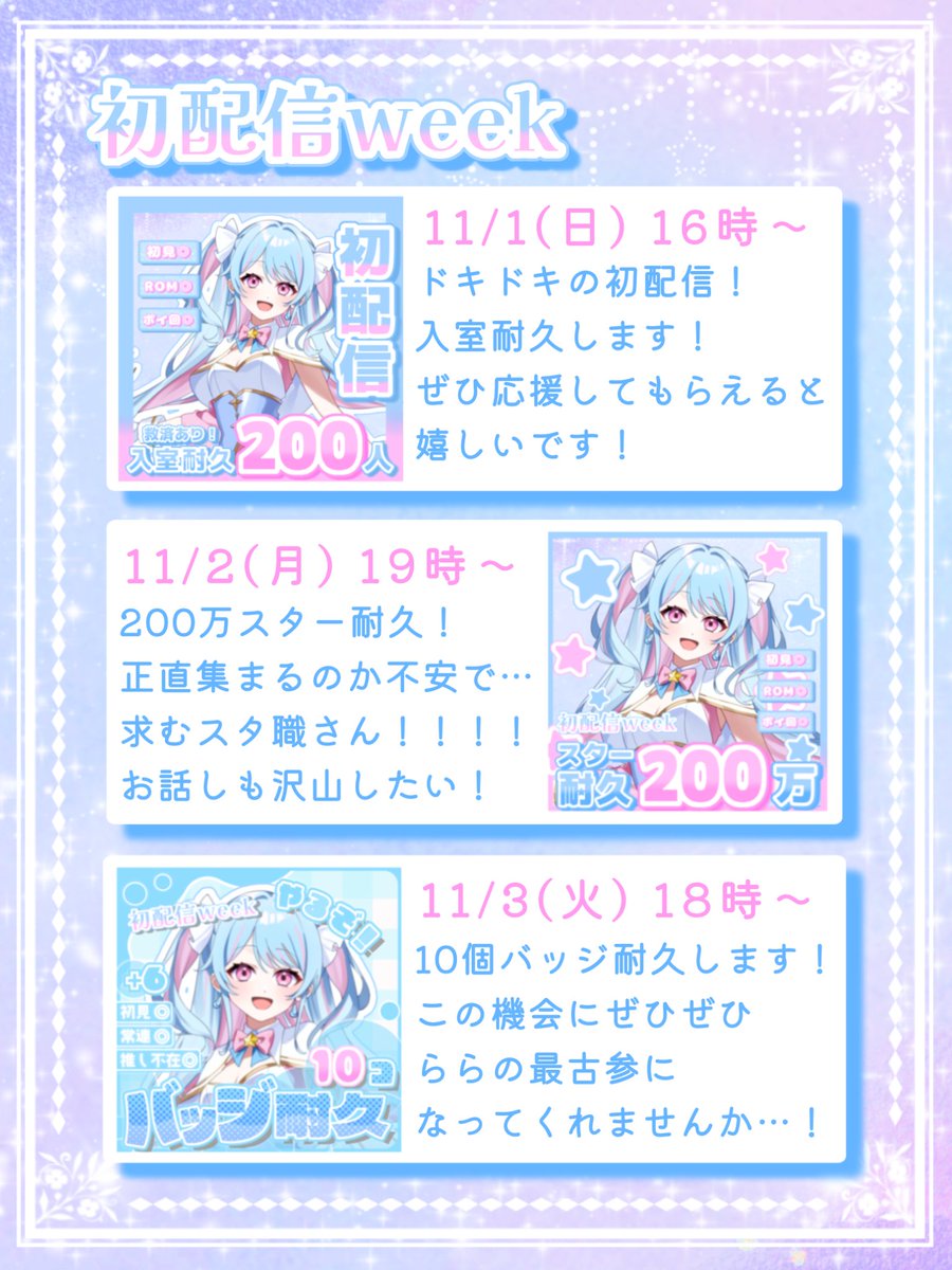 Yumenone_Rara's tweet photo. #初配信告知 

🩵初配信↬11月1日(日)16:00🩷

ボンド所属研修生🔰元子役の魔法使い🪄
夢ノ音ららです🩵

ついにみんなと会えます✨️
すごく緊張してますが、みんなと一緒に楽しめるように頑張ります！

IRIAM↬https://t.co/J8zdL2YBn6

全反応巡回中🩷♻️💬👤
 #IRIAMライバーさんと繋がりたい https://t.co/dJNDw7obii