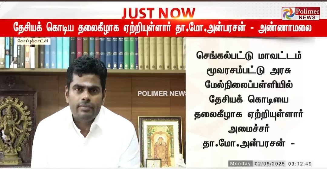 Thaniraman_'s tweet photo. மிக வெட்கக்கேடு https://t.co/a4DaraTTq2