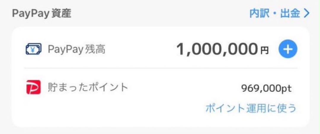 Narutorxdm's tweet photo. 寝る前にサクッとええやろか？
＃PayPayください
＃PayPay乞食
#金欠 https://t.co/qqLKKJ3z1I