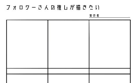 sq_oxo's tweet photo. 3人ぼしゅうします…👉🏻👈🏻 https://t.co/p3KFmfuKIx