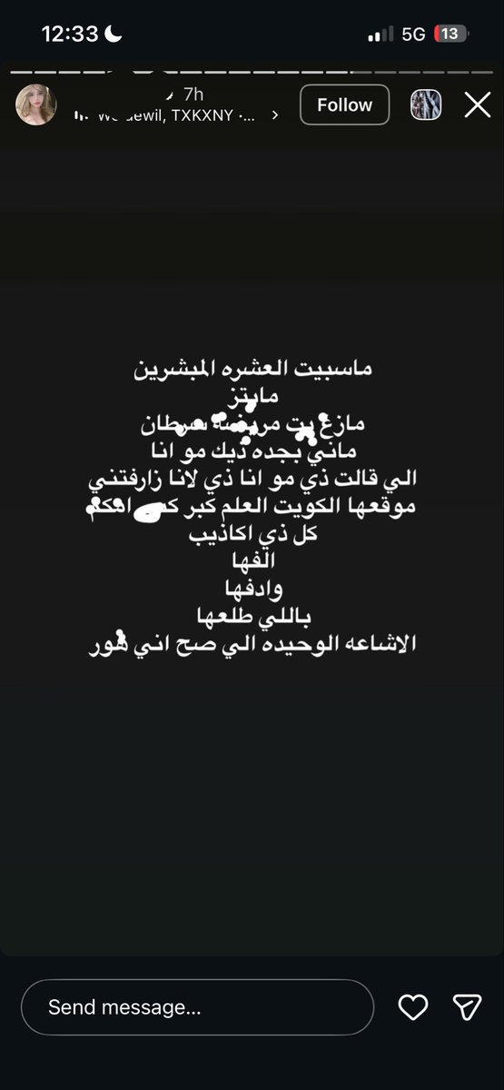 kittenssoul's tweet photo. شكلي لاني اجحد كل شي الا اني قحبه https://t.co/Mets3e1Fen