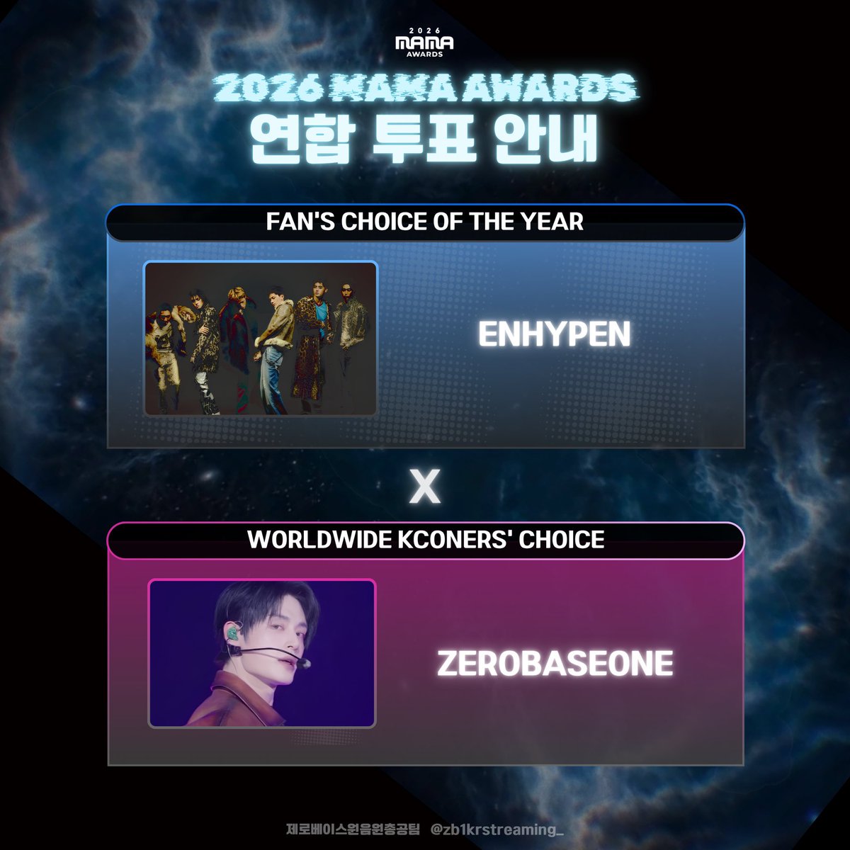 zb1krstreaming_'s tweet photo. 📢 2026 MAMA 투표 총 연합 안내

🗳️ FAN’S CHOICE 2차 여자 부문
     :  i-dle(아이들) 투표
     📅 10/28 18:00 – 11/8 23:59 (KST)
   🩷해시태그       
      #NEVERLAND_WITH_ZEROSE

🗳️ 올해의 팬스초이스 with VISA 부문
      :  ENHYPEN(엔하이픈) 투표
     📅 10/28 18:00 – 11/8 23:59 (KST)
    💚해시태그
       #제로즈랑_엔진_시동걸어

🗳️ MMA 올해의 노래
      : Melon에서 IVE(아이브) 투표
      📅 10/30 - 11/13
     💛해시태그
       #제로즈와_함께_다이브

* 추후 연합이 추가될 시,  공지로 안내 예정