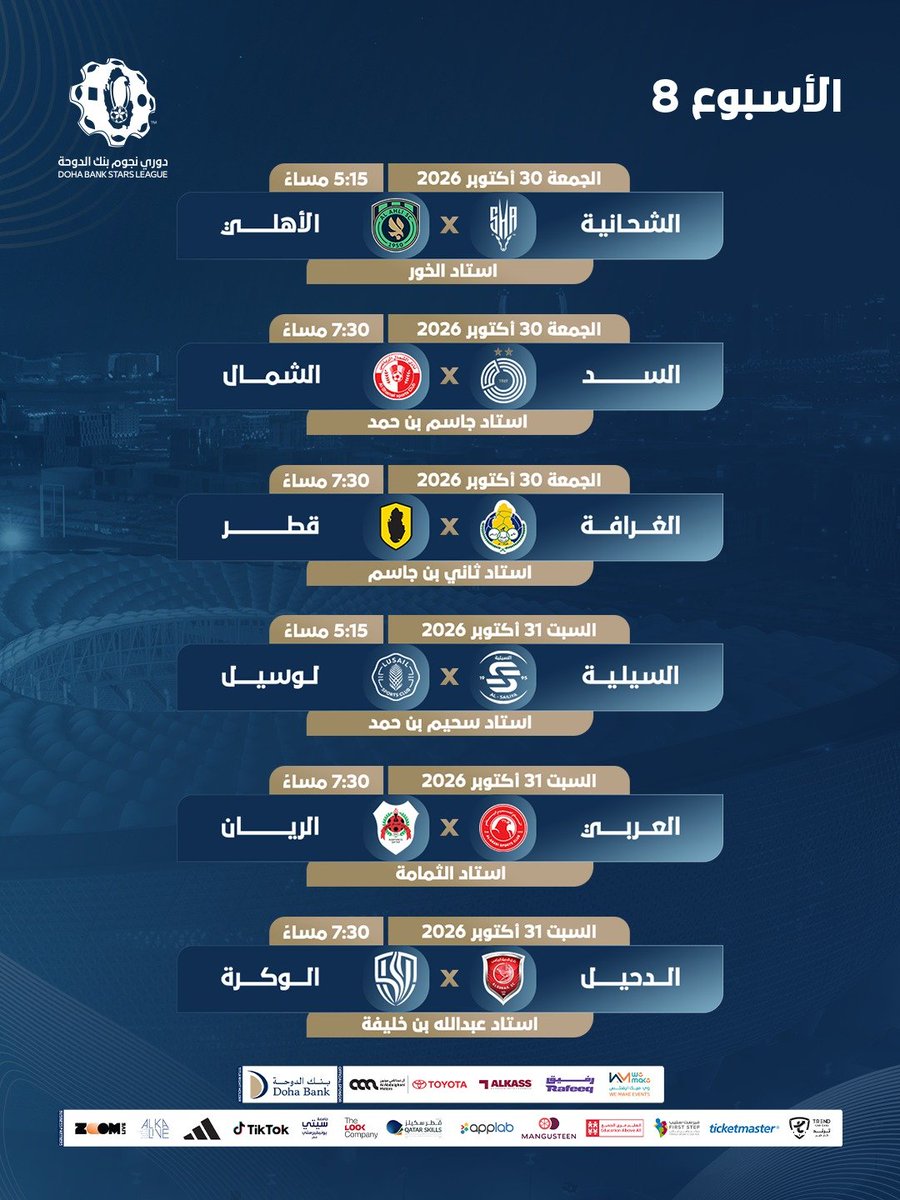 TakhmeenShow's tweet photo. #دوري_نجوم_بنك_الدوحه   
 الجولة الثامنة   من #تخمين   موعدنا مع التوقعات والجوائز  يوم الخميس 29 اكتوبر  الساعة 21:30 مساء مع #السنافي   على #الكاس  في  انتظاركم كونوا معنا هنا او بالمشاركات الهاتفية للفوز بالجوائز https://t.co/X7oHgff4L2