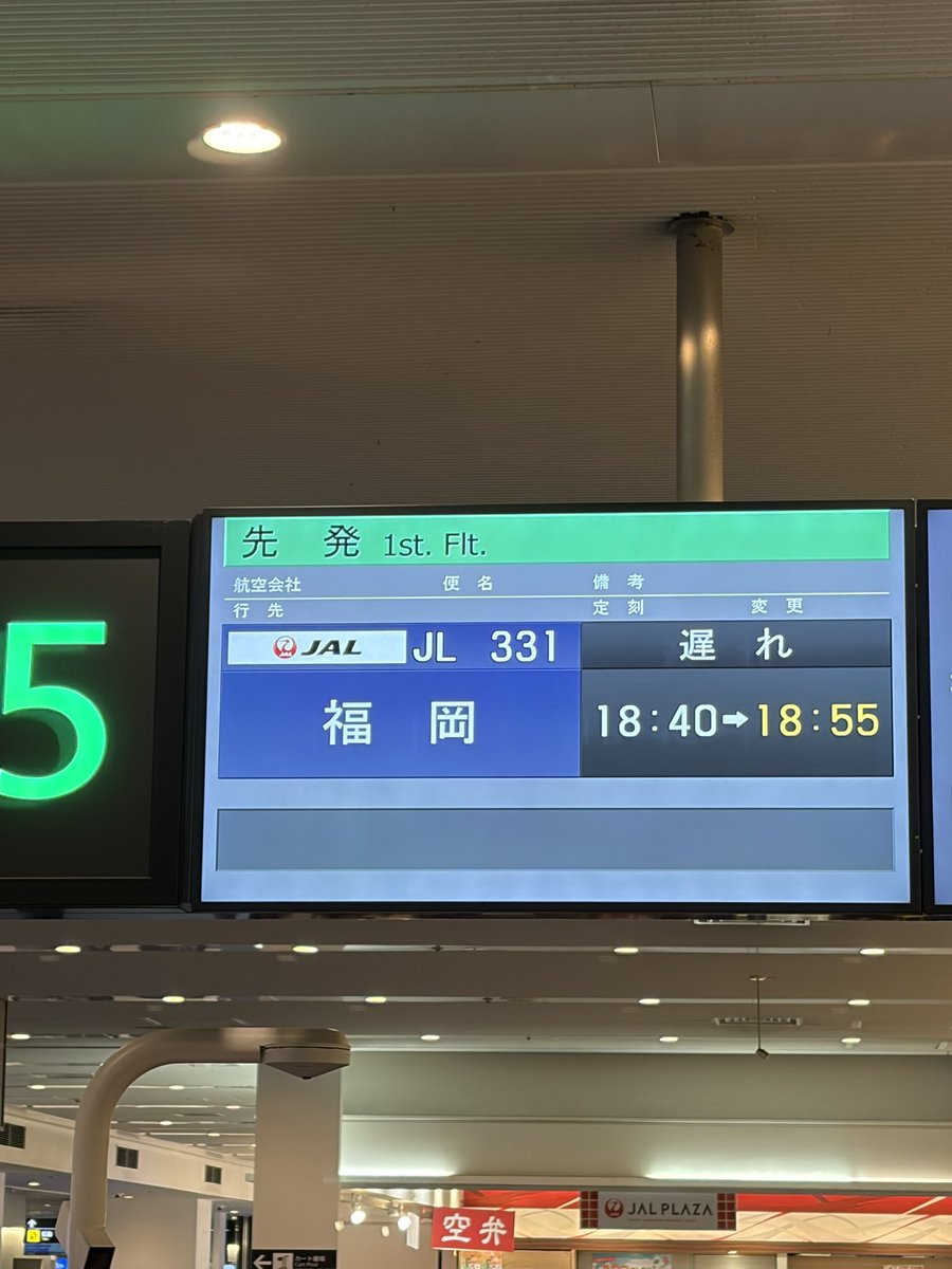 fhs_k's tweet photo. ネタみたいな本当の話です。

にわかホークスファンなので、全社会議のスピーカーとして欠席できず、こんな時間からドームを目指します笑 https://t.co/9LFbgA4vcb