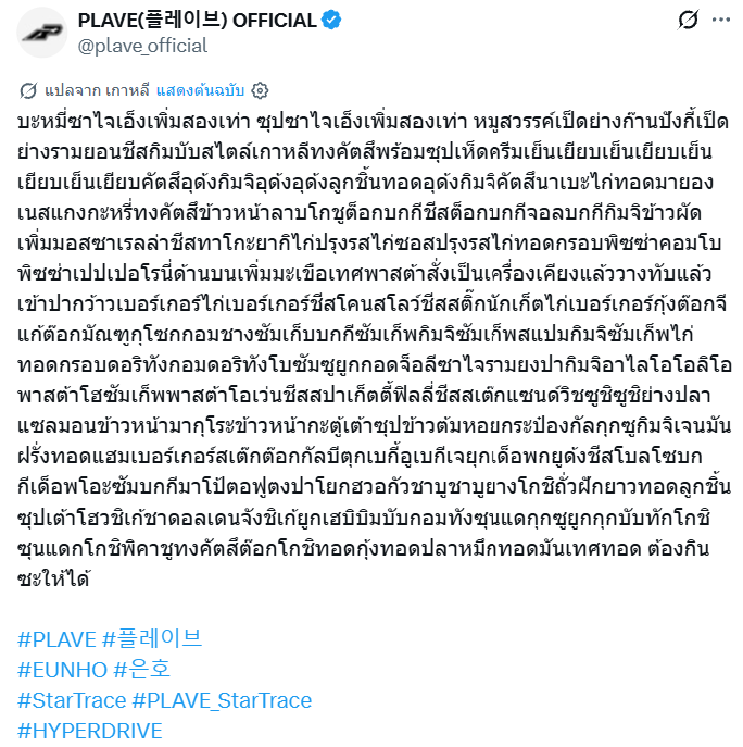 b3LLObj's tweet photo. นึกว่าแอคโดนแฮค อ๋อ รายชื่อเมนูที่อึนโฮอยากกิน https://t.co/lQGVXmIJJC