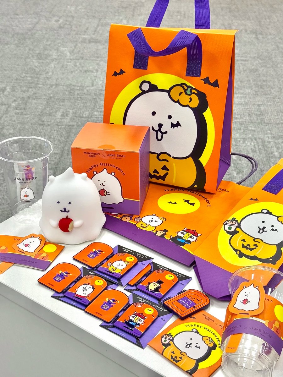 Misoku_store_jp's tweet photo. 🎃『ナガノのくま』× 茉酸奶 ハロウィン限定コラボ

コラボグッズの実物写真をお届けします！📸✨
via：RED 小茉什么都说

🥤 コラボ限定パッケージ
オレンジ×パープルのハロウィンカラーがかわいい！🎃🧡 カップやスリーブ、紙袋、保冷バッグまで限定デザインが勢ぞろい！
🪟 コラボブラインドボックス冷蔵庫マグネット（全4種）
ナガノのくま、パグ、ポテト、ゾンビ猫がラインナップ！👻 窓からひょっこり顔を出す姿がたまらないかわいさです🥹💕

👻 コラボクリームナイトライト
赤いリンゴを抱えたおばけ姿がキュート🍎✨ タッチで明るさを3段階に調節でき、ベッドサイドやデスクにもぴったり！
ハロウィン気分を盛り上げてくれる限定コラボ、みなさんはどのアイテムが気になりますか？🎃💗

ぜひいいね＆RTで教えてくださいね！皆さまのコメントも楽しみにお待ちしています！👻✨

#ナガノキャラクターズ #ナガノのくま #JokeBear #Nagano #농담곰
