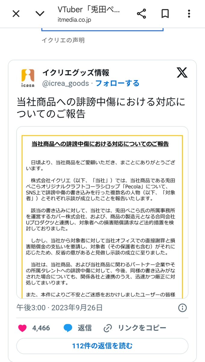 dlow_h's tweet photo. 未成年『ホロライブのコラボコーラにコカイン入れてます』
メーカー『オフィスに来て謝罪して。損害賠償金も払ってね』
未成年(保護者同伴)『ひん』 
https://t.co/NFNedwiwlt https://t.co/IqAYRcH6bN