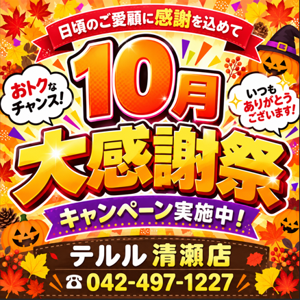 teluru_kiyose's tweet photo. 【#テルル #清瀬 #UQ】
#SIM(特典利用履歴なしの方のみ)
#OPG06
#OPG05
※12,17以外から
詳細はご予約の際お電話にて!
「Xを見た!」と伝えてください。
清瀬店:042-497-1227
#docomo #au #Softbank
#UQmobile #ワイモバイル https://t.co/OoOWOVqLEY