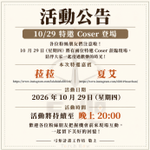 Photo by 弓炬計畫 Torch Bow project (@TorchBowProject)