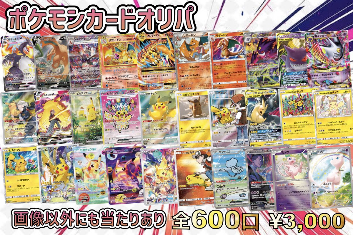 card_vault1's tweet photo. 販売中のオリパはさまざまなお値段ありますがもっと高いのが良いとか
口数少ないのが良いとか1/2が良いとかご意見貰えると嬉しいです🙇‍♂️

手探りですが皆様と作っていけたら嬉しいです☺️ https://t.co/FvpdrSYQQ2