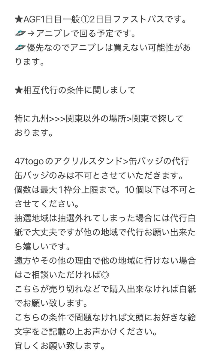 okashinagohan's tweet photo. [相互代行]鬼滅の刃　AGF  ufotable   47togo 🛸

[譲]ufotableブースで販売されているもの
アクスタ以外、フォトカード1日目〆

[求]定価+送料
47togoご当地グッズ

添付画像と固定ポストをご確認の上お声かけください。条件厳しく申し訳ございません。宜しくお願い致します。 https://t.co/efZgIpa3Nj