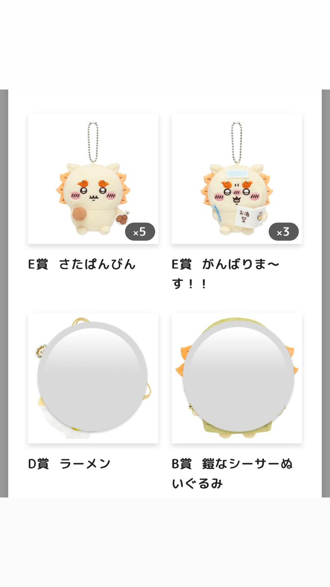 mitarashi6472's tweet photo. 【交換･譲渡】ちいかわ シーサーだらけくじ

譲▶︎画像参照
求▶︎A賞 C賞くやシーサーor定価+送料

郵送希望です。譲渡の場合はキャンセル防止のため先払いをお願いいたします。
A賞交換の場合は複数提供可能です。C賞はC賞同士での交換希望です。

お気軽にお声掛け下さい。 https://t.co/n7fspjOYUE