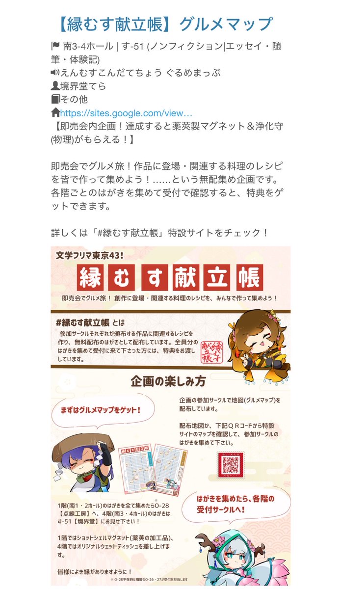 Thera_crystal's tweet photo. #文学フリマ東京43 のwebカタログに #縁むす献立帳 のポンチ絵を登録しました。どうぞよしなに！

🍁す-51 【境界堂】
⚙11/8(日) 12:00〜
🍁東京ビッグサイト
⚙Webカタログ→https://t.co/wVFBvusxqA https://t.co/lhJCmbGY1q