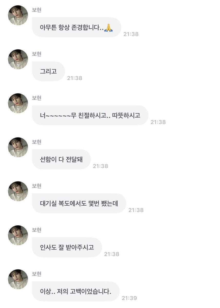 eeiirxo's tweet photo. 보현이 활동하면서 친해지고 싶은 선배님들 많았는데 그 중 성한빈 선배님이랑 친해지고 싶었대요ㅜㅜ 실제로 오디션 신청서 롤모델 란에 성한빈 선배님 적었다고… 나이 같은데 배울 점도 많고 더 와닿는게 컸다며 고백 한가득 남김🥹🥹 https://t.co/hDPANdn6ut