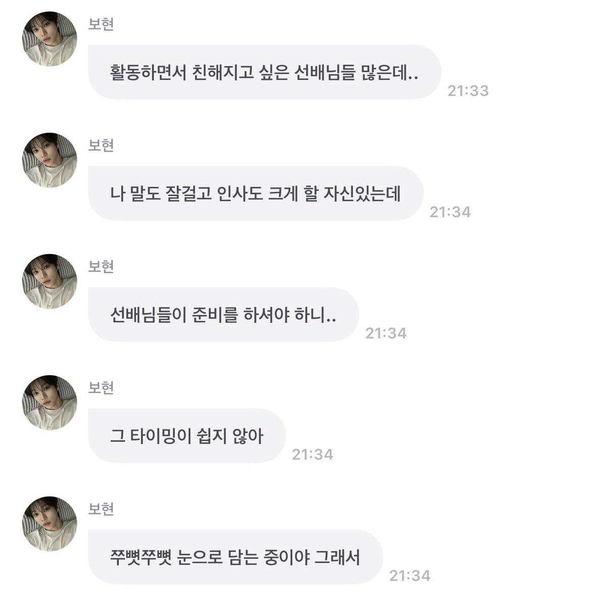 eeiirxo's tweet photo. 보현이 활동하면서 친해지고 싶은 선배님들 많았는데 그 중 성한빈 선배님이랑 친해지고 싶었대요ㅜㅜ 실제로 오디션 신청서 롤모델 란에 성한빈 선배님 적었다고… 나이 같은데 배울 점도 많고 더 와닿는게 컸다며 고백 한가득 남김🥹🥹 https://t.co/hDPANdn6ut