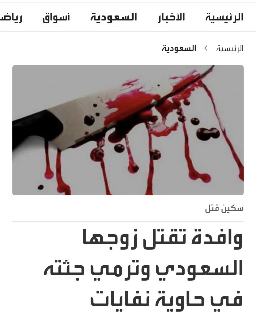 Hcvh179's tweet photo. @rqowpa يالقيط جاي تجر على اختك عندنا بس محد عطاك وجه 
الي انت جايب صورتها قد تكون جميله وشقراء بس قد تكون لقيطه زيك ومجهولة النسب  ( تخيرو لنطفكم فان العرق دساس ) 
اغلب السعوديين الي يتزوجون اجنبيات تنتهي زواجاتهم اما بخيانه او قتل او سرقة ونسبة فشل الزواج من اجنبيه مرتفعه تصل الى  ٩٠٪ https://t.co/oBZzISywlC