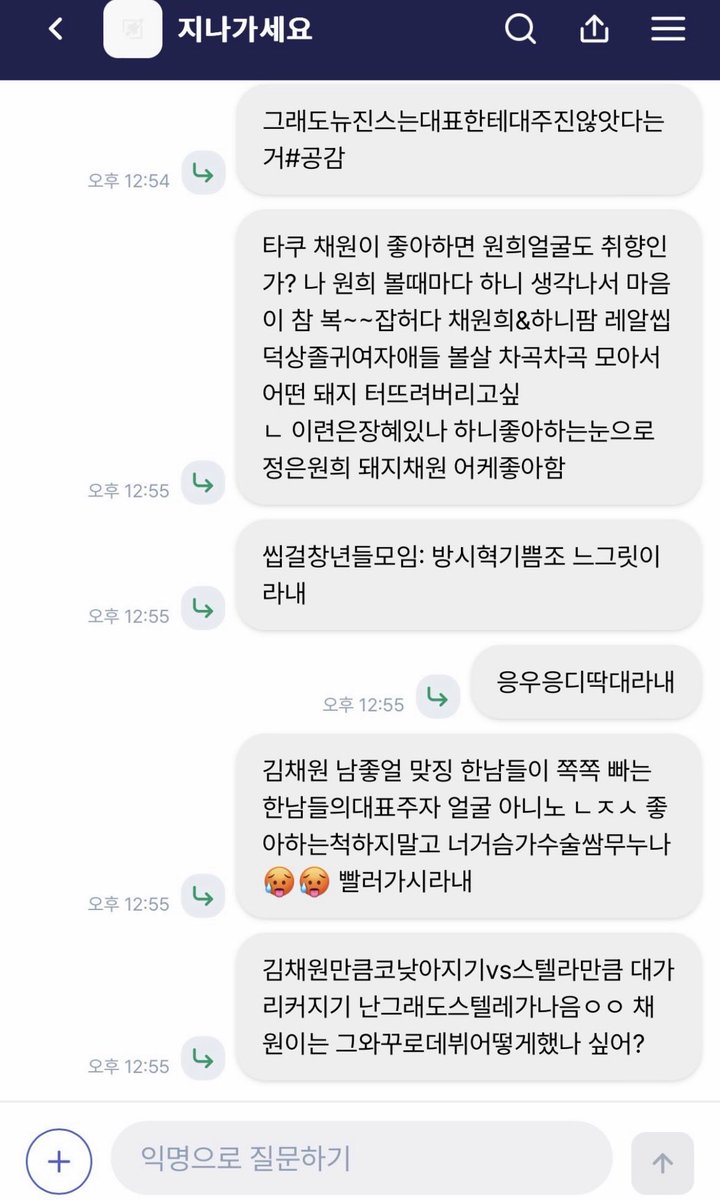 binenngxl's tweet photo. 좆글릿인지 하붕이인지 진짜 적당히를 모르는게 오직 버니즈와 늊을 패기위해 자기돌한테 씹걸레창년 방시혁기쁨조 이지랄하면서 5분동안 즈그돌 욕을 두페이지 꽉채움 https://t.co/6tMctJpcpH
