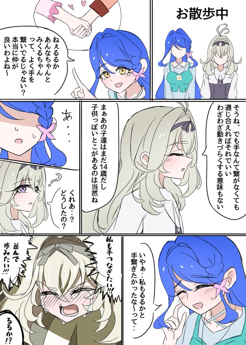 HAREMETCKEN2's tweet photo. くれるる　🦋🍨🤝 https://t.co/pOQAYtSbkR