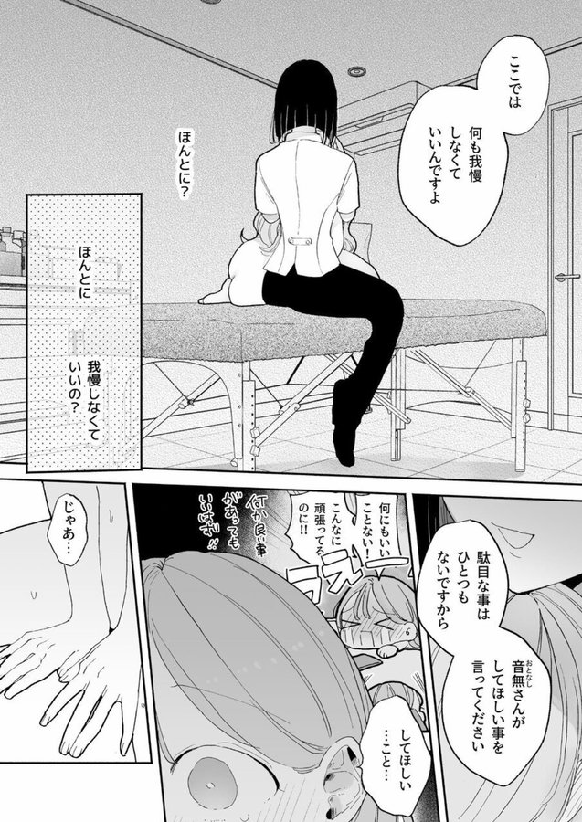 davidforeromfc's tweet photo. 感度が良すぎて仕事にならないセラピスト（1/3）SFW https://t.co/04of0x9bgH