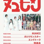 Photo by NUANCE（ヌュアンス） (@nuance_official)