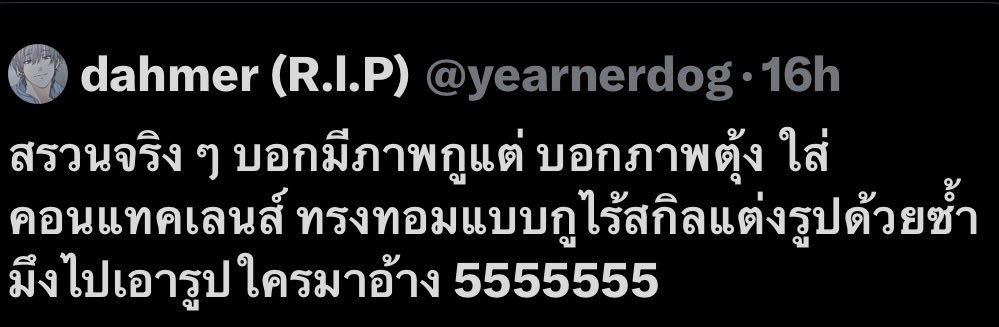 evangellith's tweet photo. ยังไง https://t.co/nE784GTd1Z