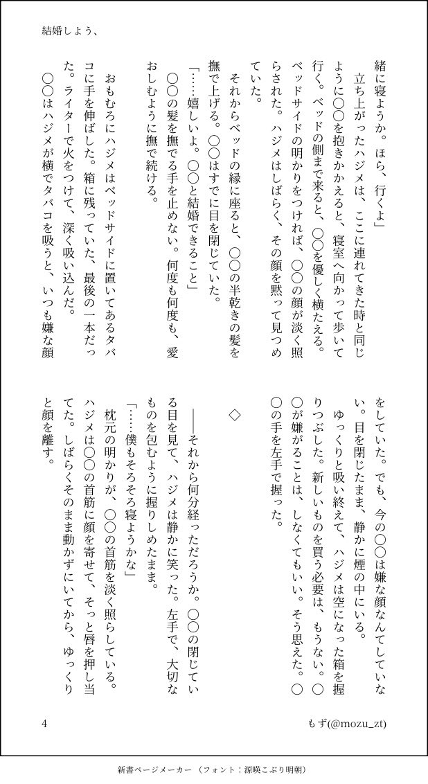 mozu_zt's tweet photo. ⚠閲覧注意
⚠地雷が無い・何でも許せる方向け
⚠嘔吐表現あり
⚠該当箇所センシティブにしています。

全15頁(4/15)

#ぎな家ss https://t.co/dIwV87fjty
