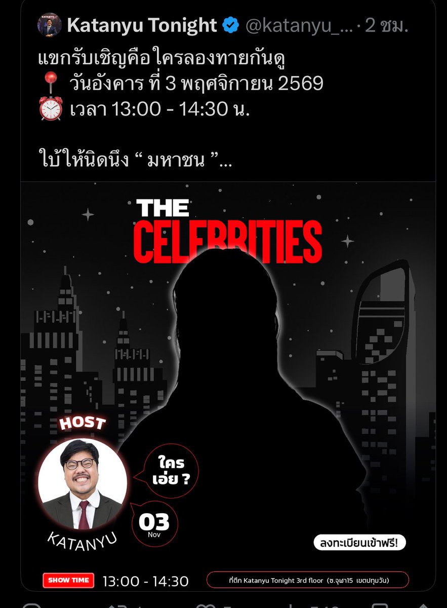 jessica_jewel_'s tweet photo. เริ่มเลย! เดือนนี้ยังไม่หมด ชีมีงานเดือนหน้าปล่อยมารัวๆ แล้วนะคะ งานปังงานแน่นต้องยกให้เค้าจริงๆ #อิงฟ้ามหาชน‌ 

ชั้นตามเฉลยจากเมนไม่ทันค่ะ😉
#อิงฟ้าวราหะ #EngfaWaraha @EWaraha https://t.co/WwTVYOAe4U