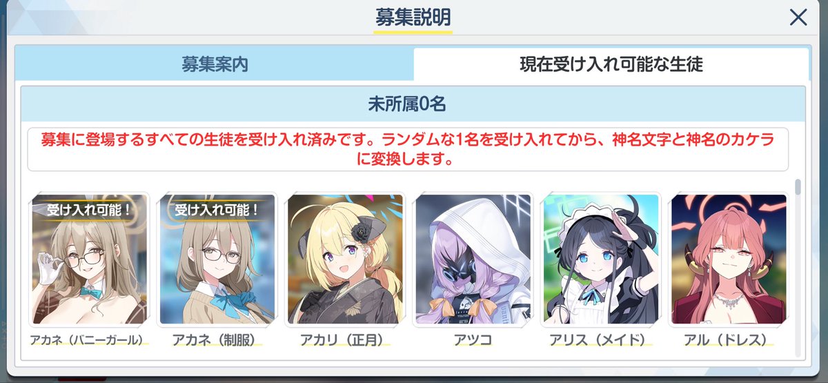 amagramer_'s tweet photo. ヒフアズもお迎え
当然未所属も0人なので確定チケットはこんな感じに https://t.co/GLaAbLIE7l