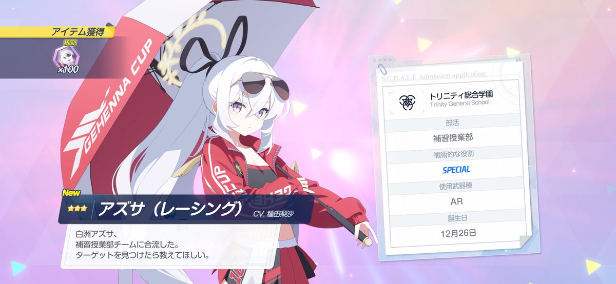 amagramer_'s tweet photo. ヒフアズもお迎え
当然未所属も0人なので確定チケットはこんな感じに https://t.co/GLaAbLIE7l