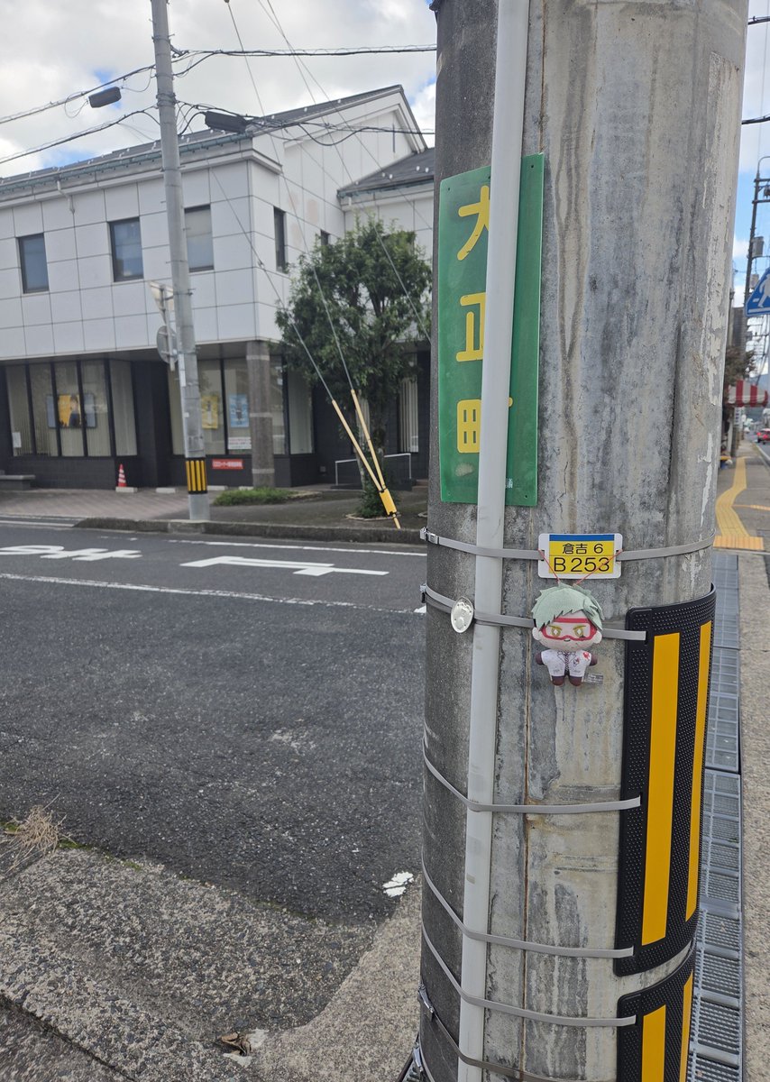 i_ri_co_7115's tweet photo. 【拡散希望】
鳥取県内の路上(電柱)にツイステのトレイぬいちゃんがが吊るされていました。
撮影当時は仕事中のため私は保護できず現在もそのまま電柱にあるようです。
せめて家主さんに所在が伝わってほしい気持ちで写真のみ投稿させていただきました。
↓ https://t.co/noUX7gixfn