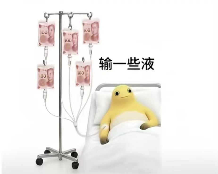 naipowapepe's tweet photo. 挂个富科，治疗我的穷病 https://t.co/0e6wT533kh