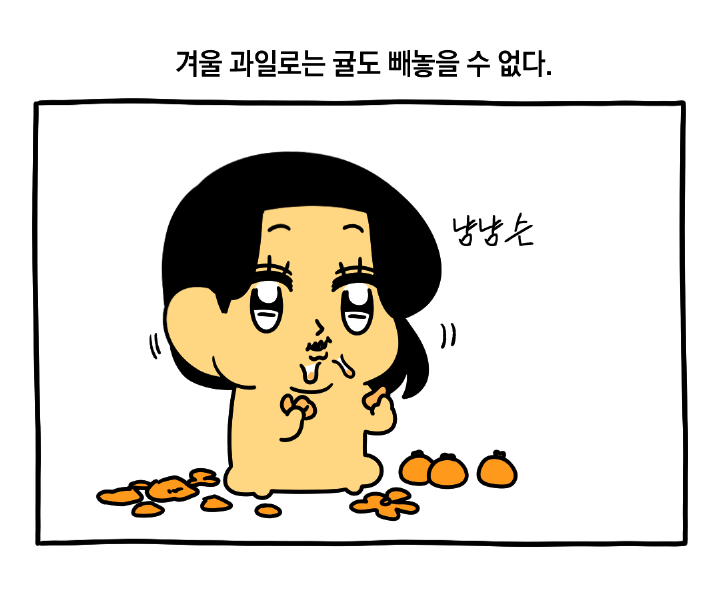 0re0hunter's tweet photo. 💙오사와 오폐수들 102화 <입동까지 D-10>
(+ 캐리커쳐 이벤트 당첨자 발표)

날이 많이 추워졌네요 다들 감기 조심~~!
그나저나 올해도 얼마 안 남았네요🙄

https://t.co/KN1PHX5ePr https://t.co/GDOqLr6tXu