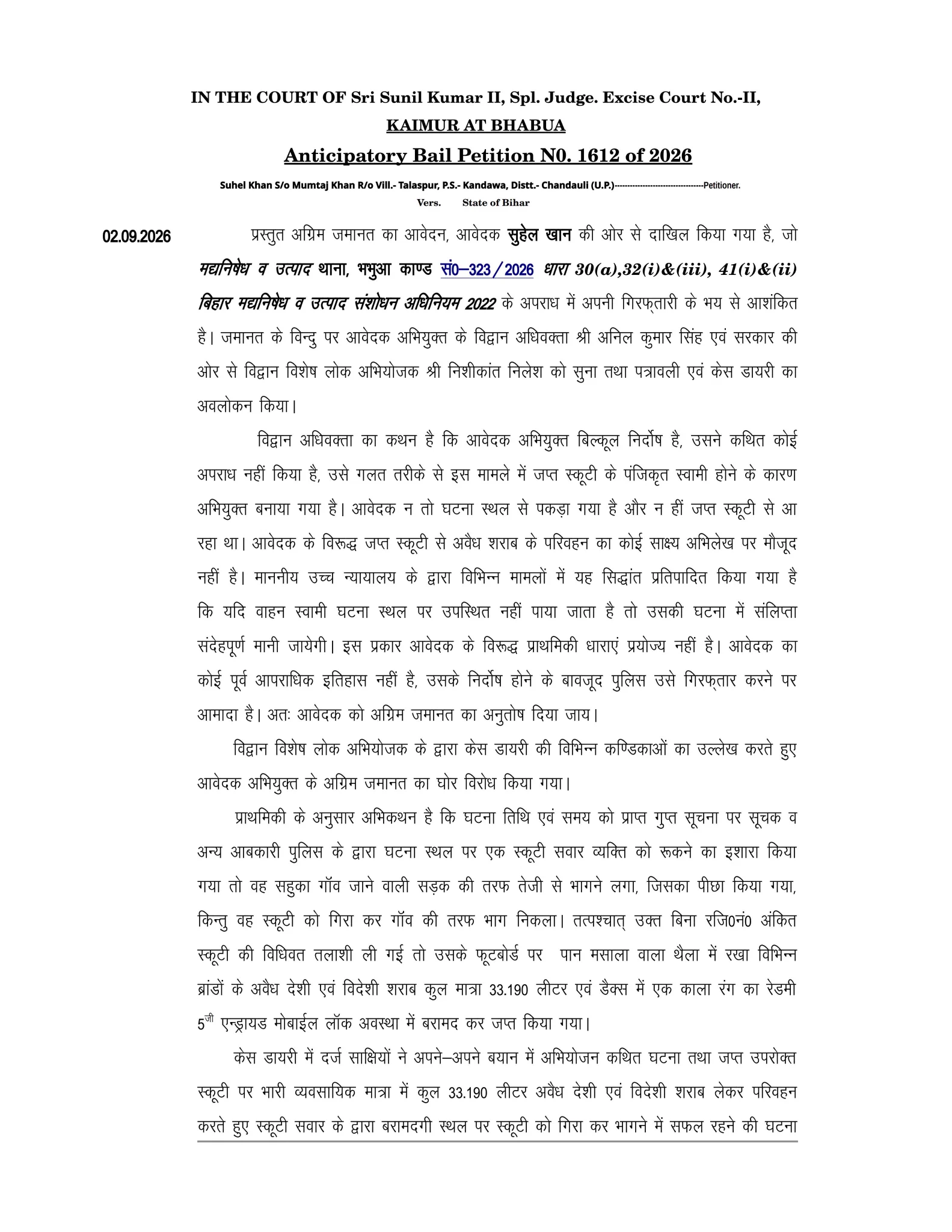 Prohibition, Excise & Registration Dept on X: 