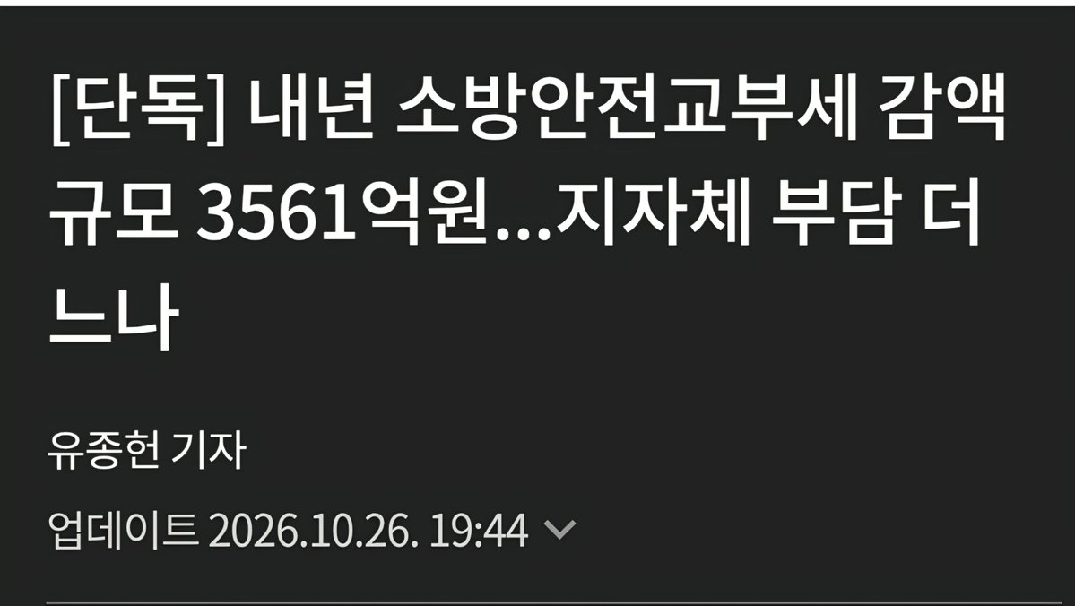 slash300202's tweet photo. @Jaemyung_Lee 네???? 국민의 안전이요?
소방안전교부세 개같이 삭감하시고요?ㅋㅋㅋ https://t.co/1lHZ8GjqLo