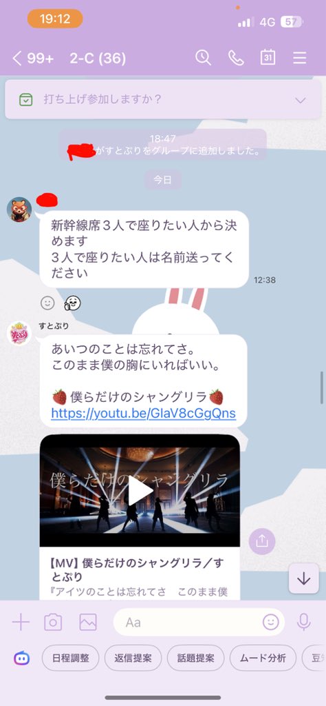 KiaraLover0210's tweet photo. 友達がクラスラインにすとぷり公式追加しててバカおもろかった https://t.co/Zm1yIHyXtJ