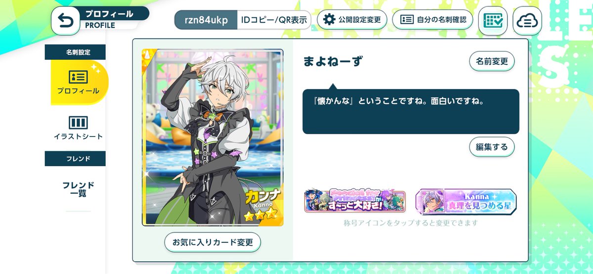 rny1_66's tweet photo. みんなフレンドなろうよ🙄🙄🙄🙄🙄 https://t.co/MLUdzNMAkK