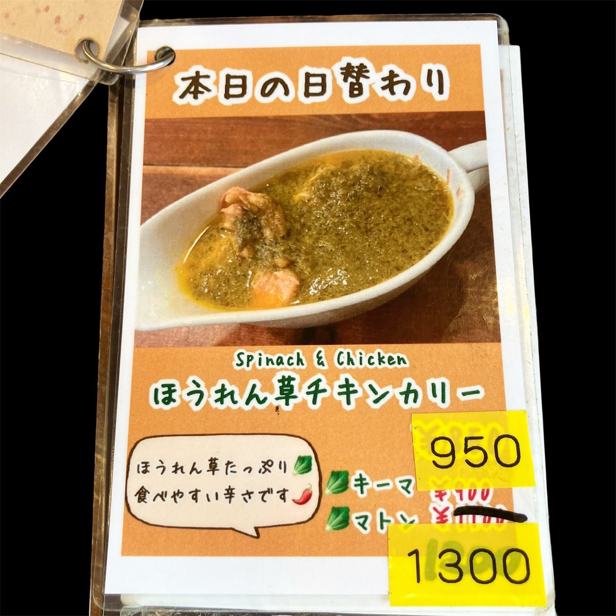 labomenNo004's tweet photo. お品書🍛 https://t.co/ydRGCI7gQm
